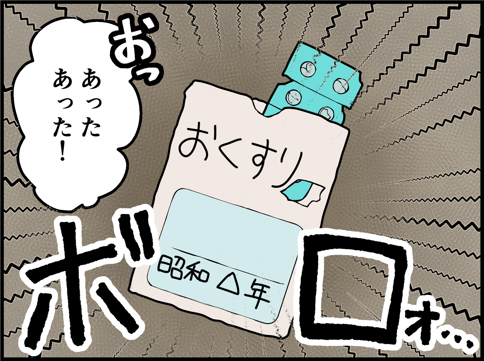 薬の使用期限】古い薬は飲んでもいいの？ ‹ くすり知恵袋 | くすりの